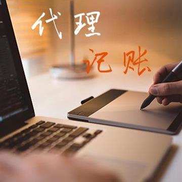 代理记账行业不得不防的乱象